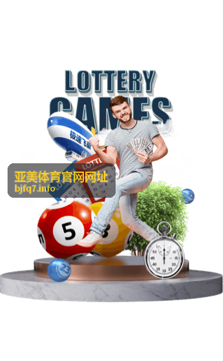 亚美体育官网网址国际级裁判团队